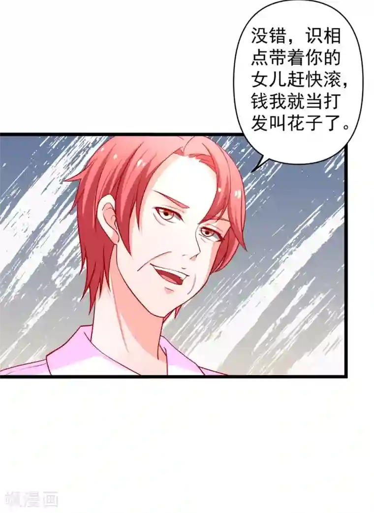 总裁保镖很御姐第66话 谭湛真的是江子夜