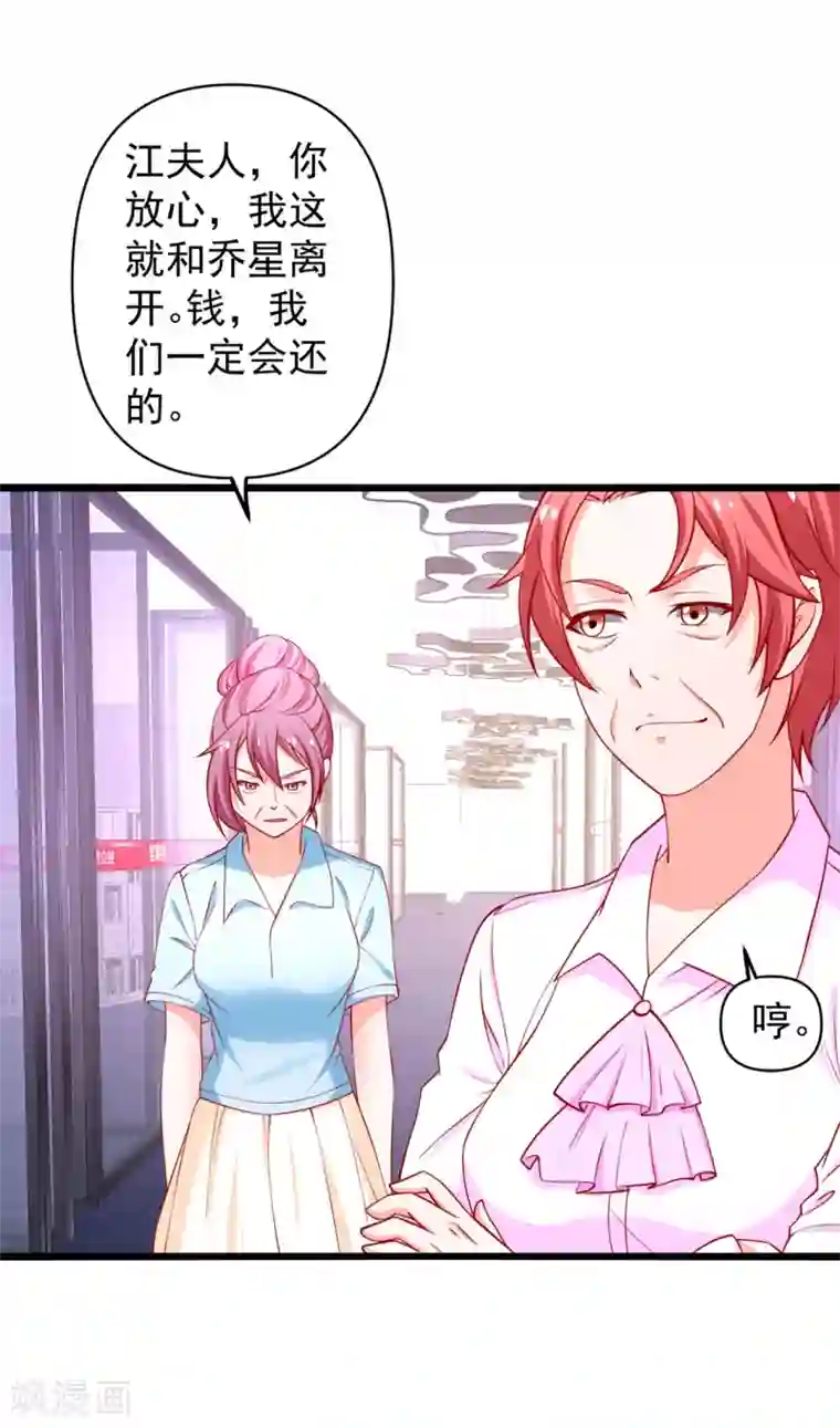 总裁保镖很御姐第66话 谭湛真的是江子夜