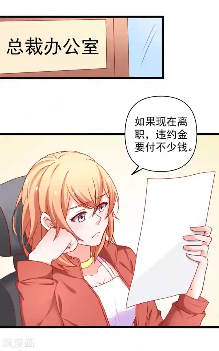 总裁保镖很御姐第66话 谭湛真的是江子夜