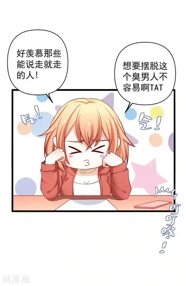 总裁保镖很御姐第66话 谭湛真的是江子夜