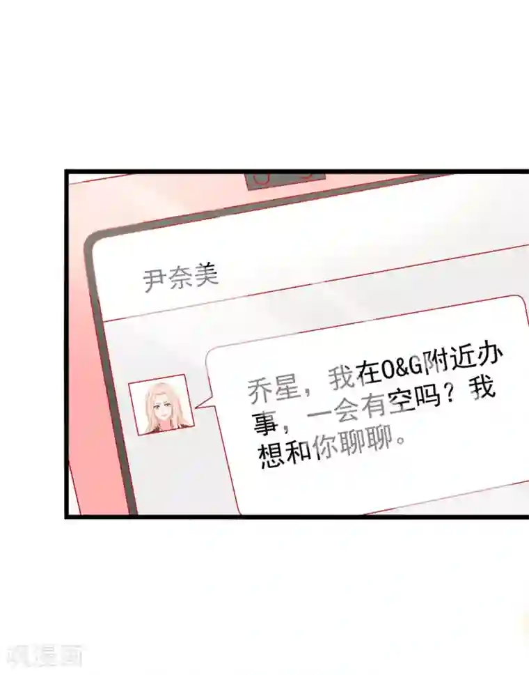 总裁保镖很御姐第66话 谭湛真的是江子夜