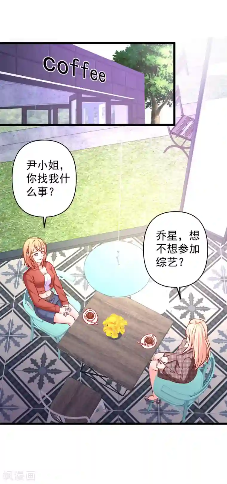 总裁保镖很御姐第66话 谭湛真的是江子夜