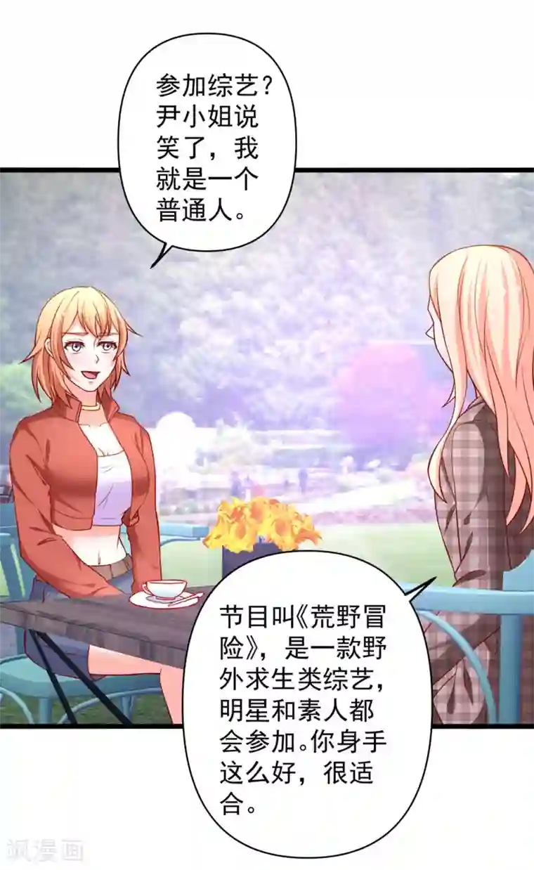 总裁保镖很御姐第66话 谭湛真的是江子夜