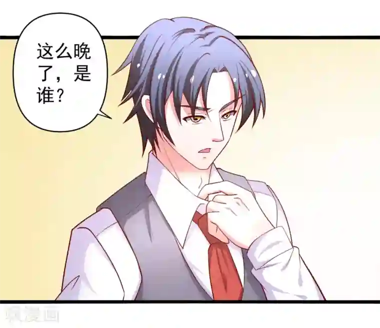 总裁保镖很御姐第67话 你的身体很好玩