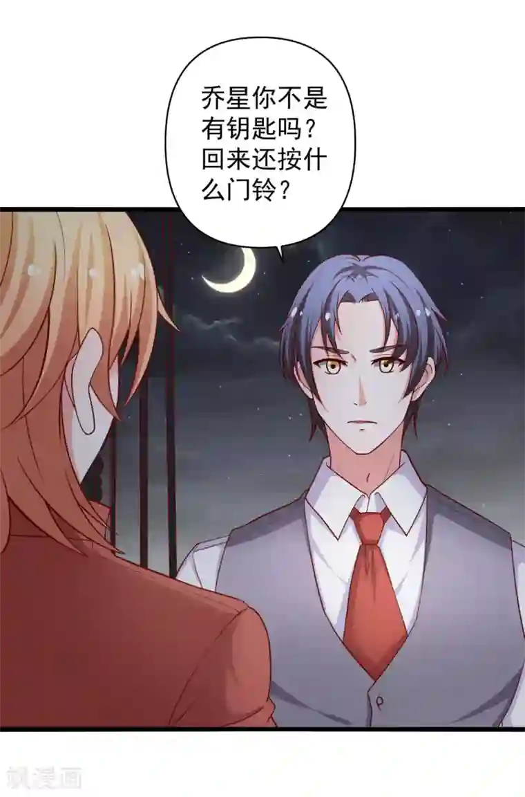 总裁保镖很御姐第67话 你的身体很好玩