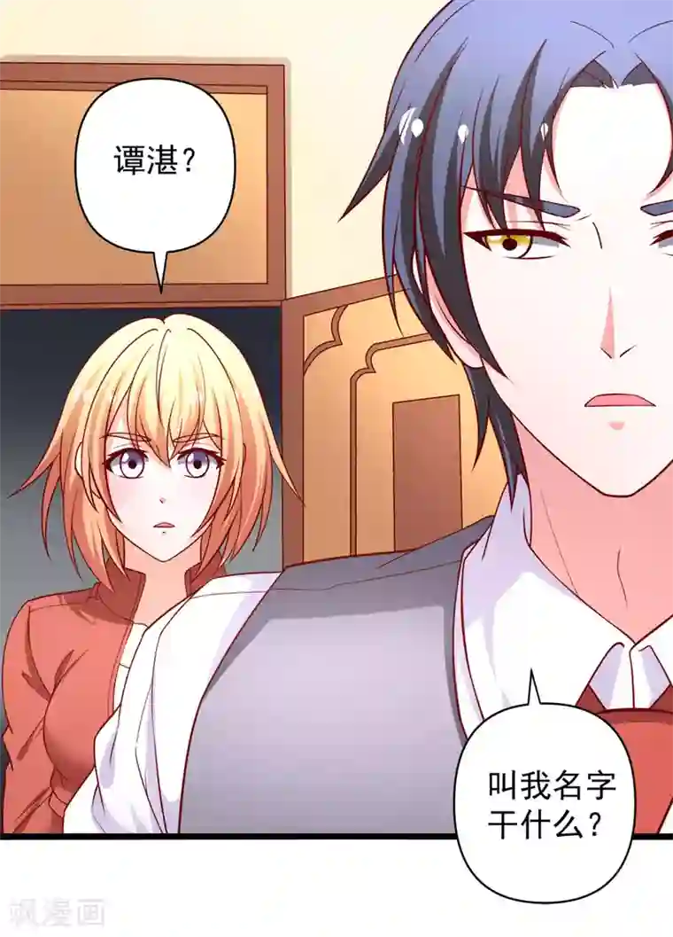 总裁保镖很御姐第67话 你的身体很好玩