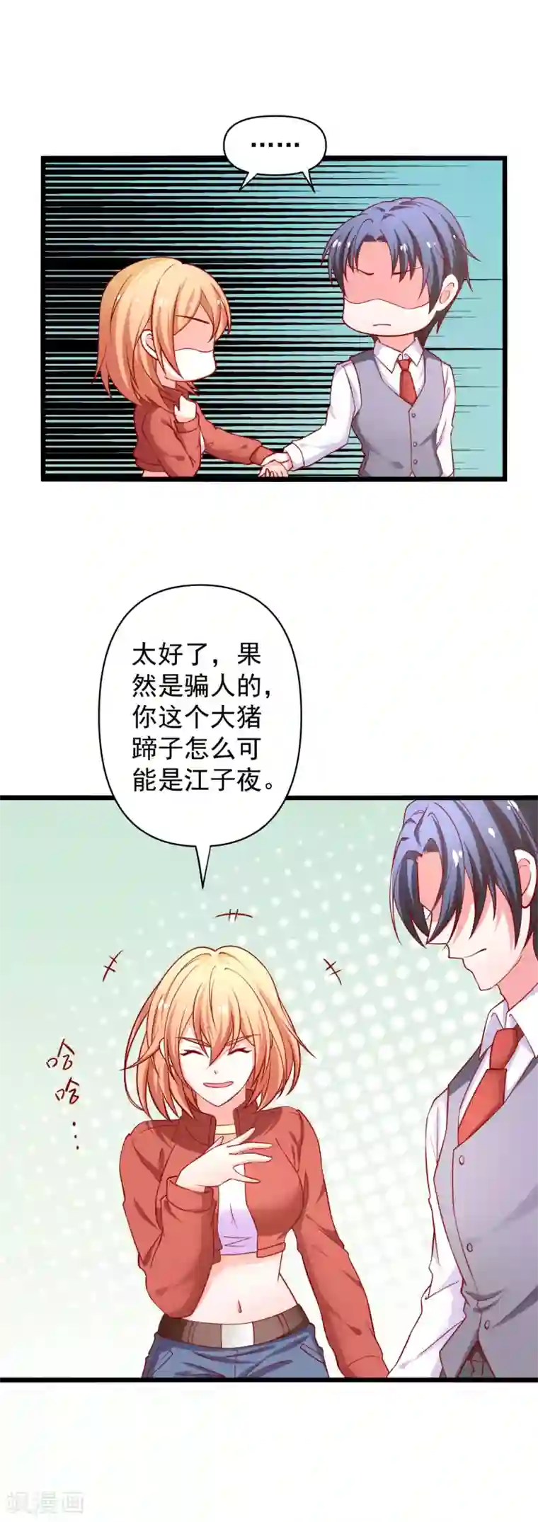 总裁保镖很御姐第67话 你的身体很好玩