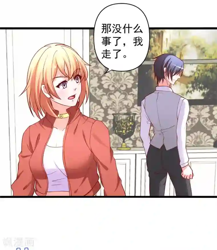 总裁保镖很御姐第67话 你的身体很好玩