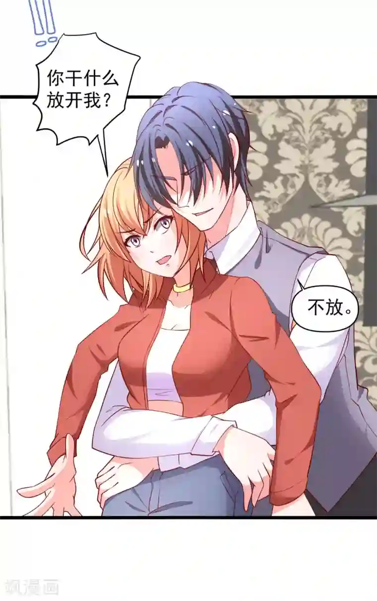 总裁保镖很御姐第67话 你的身体很好玩