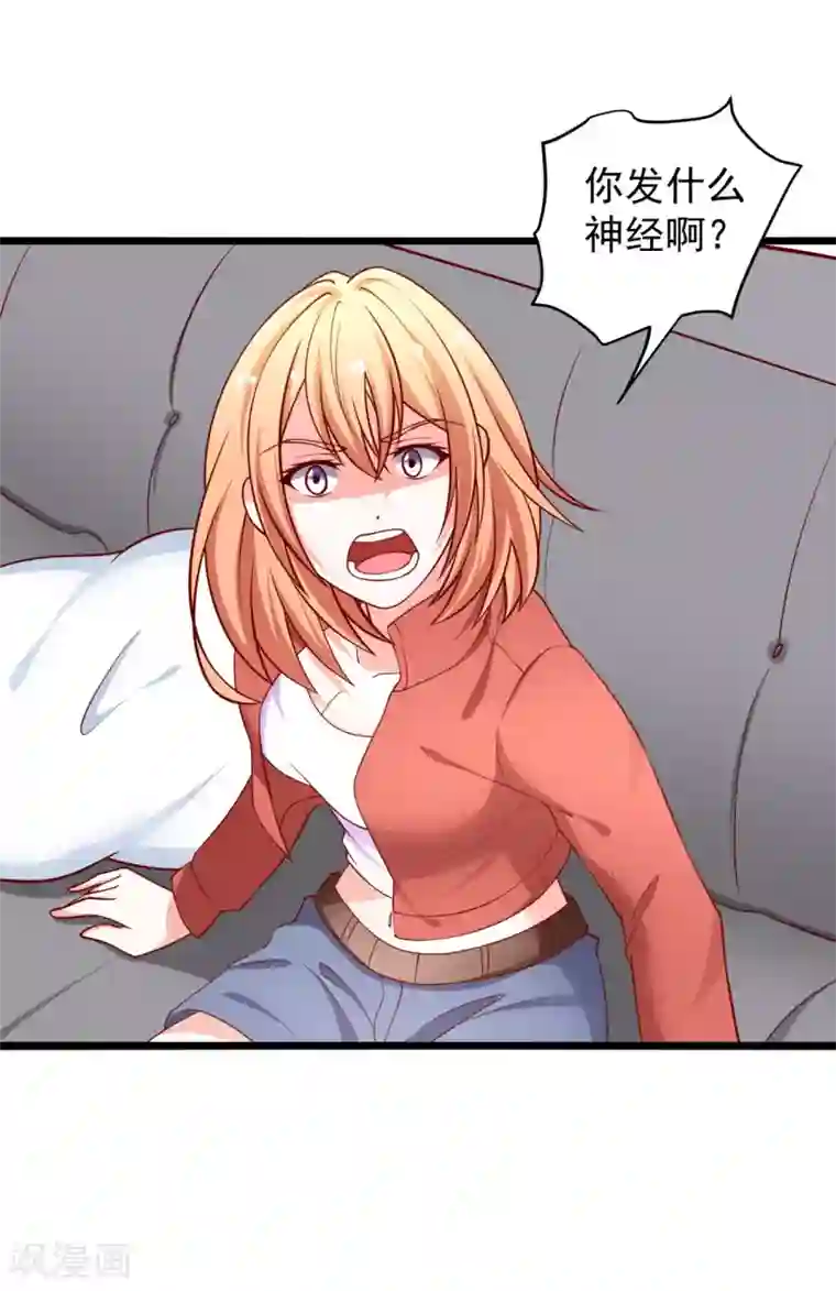 总裁保镖很御姐第67话 你的身体很好玩