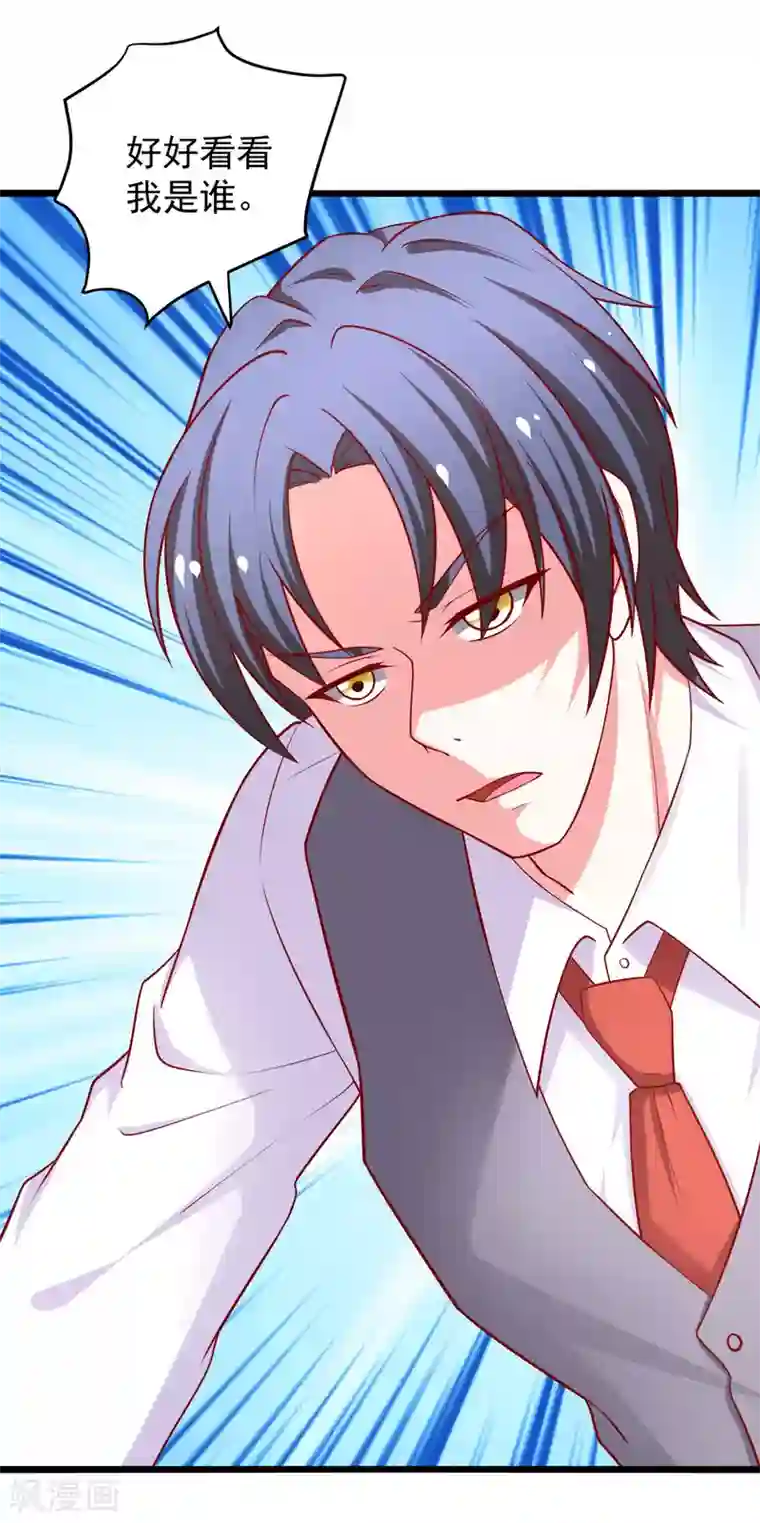 总裁保镖很御姐第67话 你的身体很好玩