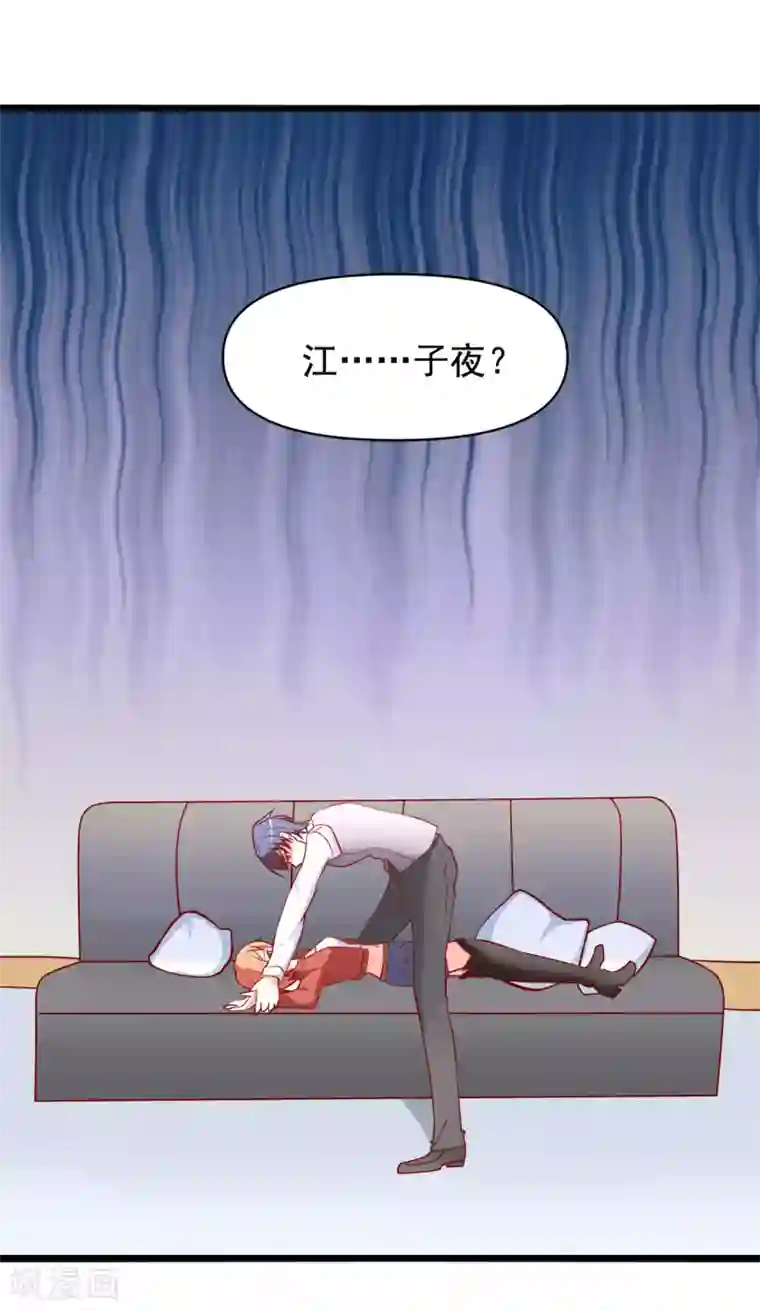 总裁保镖很御姐第67话 你的身体很好玩