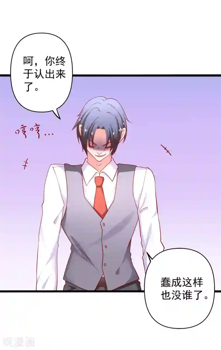 总裁保镖很御姐第67话 你的身体很好玩