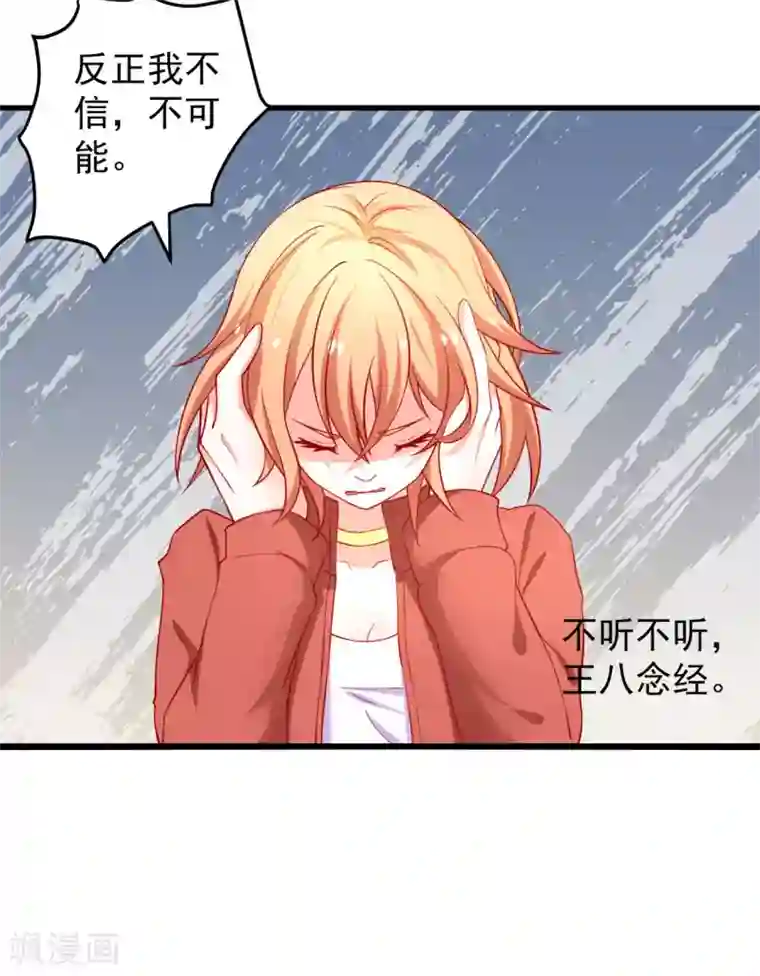 总裁保镖很御姐第67话 你的身体很好玩