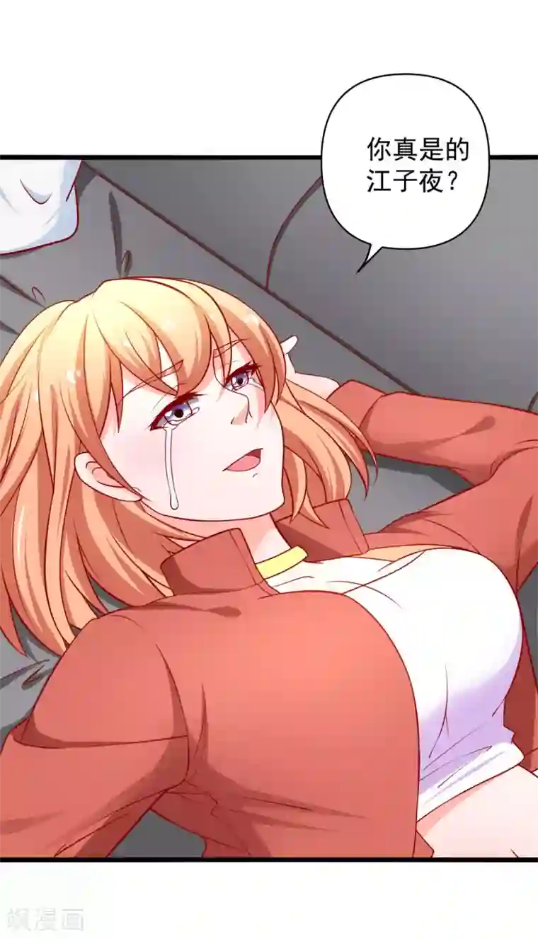 总裁保镖很御姐第67话 你的身体很好玩