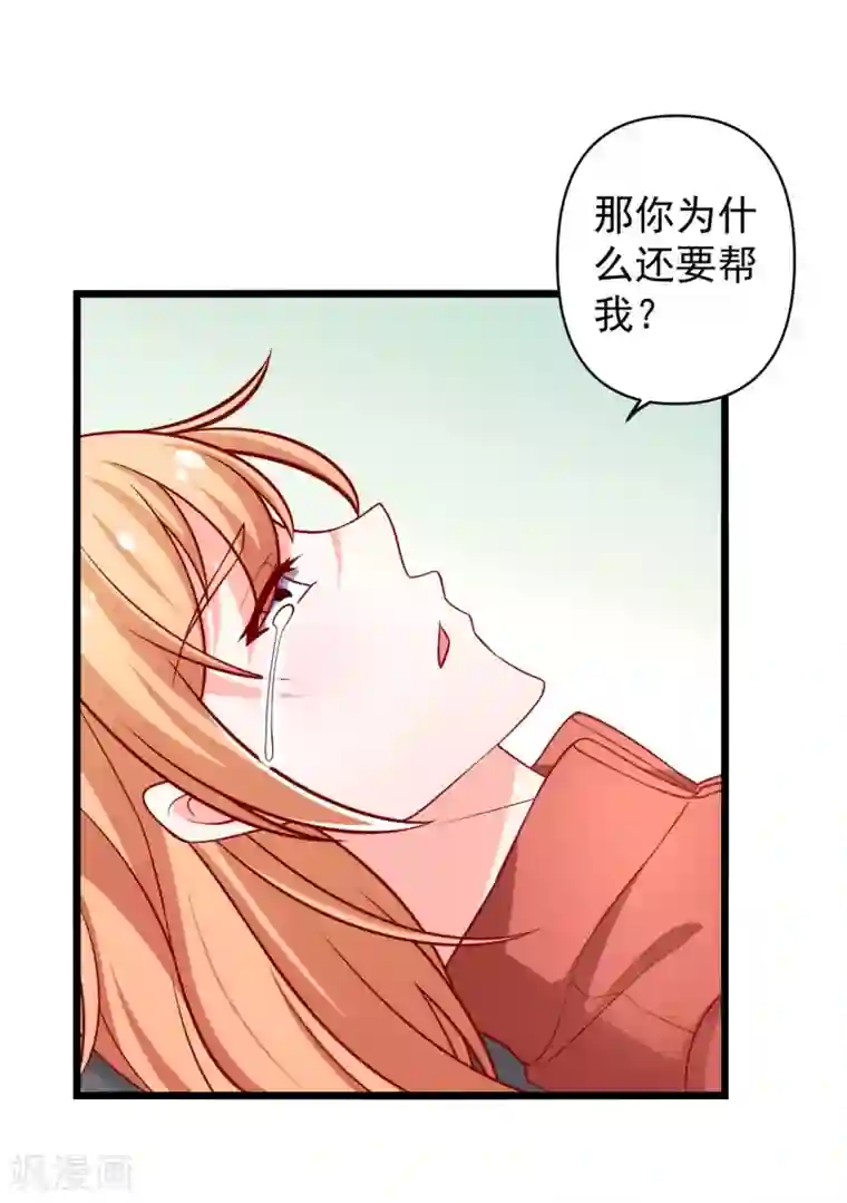 总裁保镖很御姐第67话 你的身体很好玩