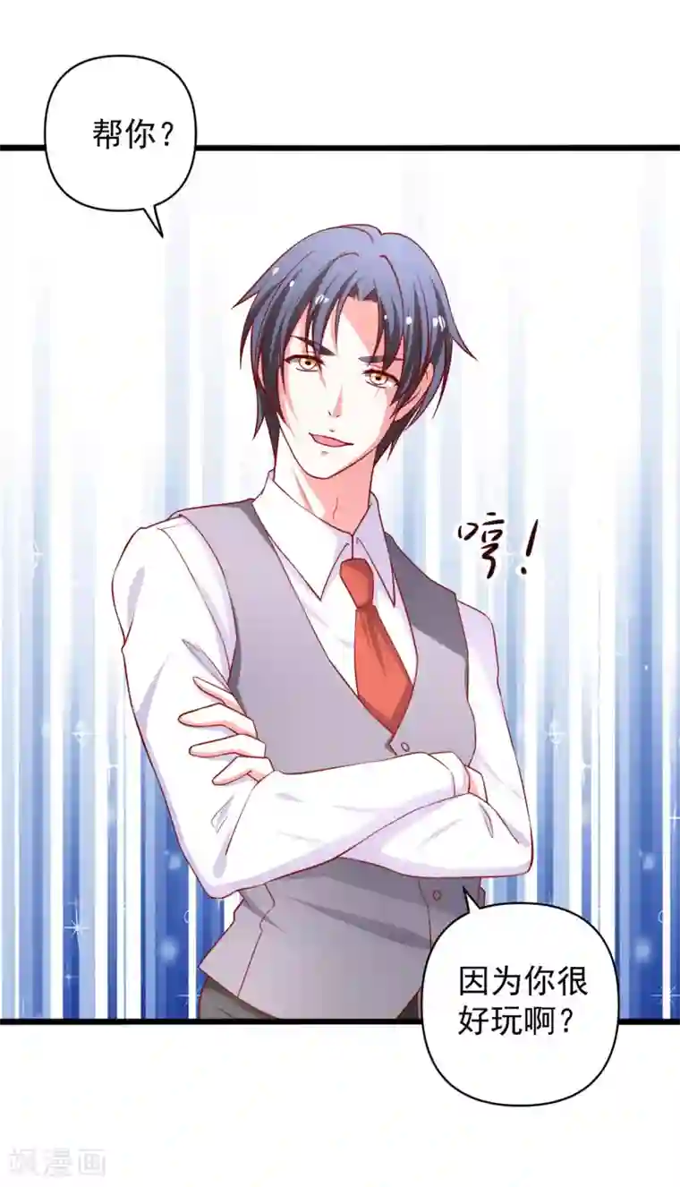 总裁保镖很御姐第67话 你的身体很好玩