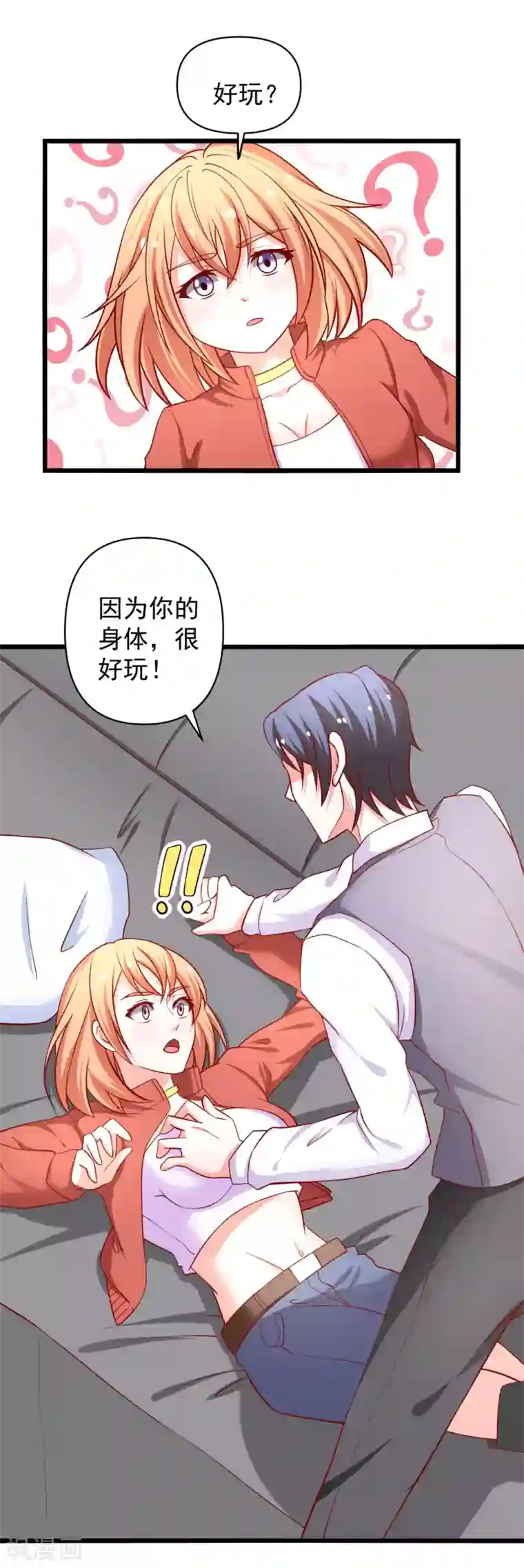 总裁保镖很御姐第67话 你的身体很好玩