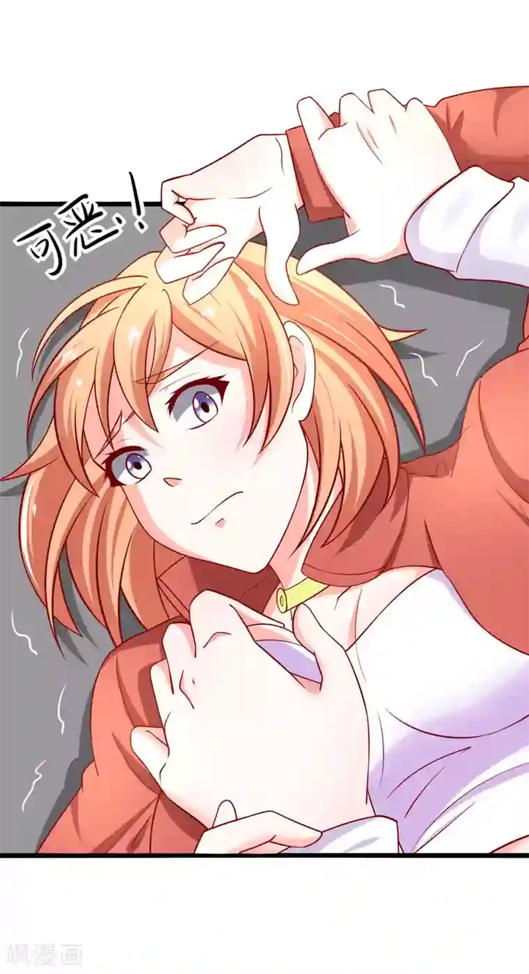 总裁保镖很御姐第67话 你的身体很好玩