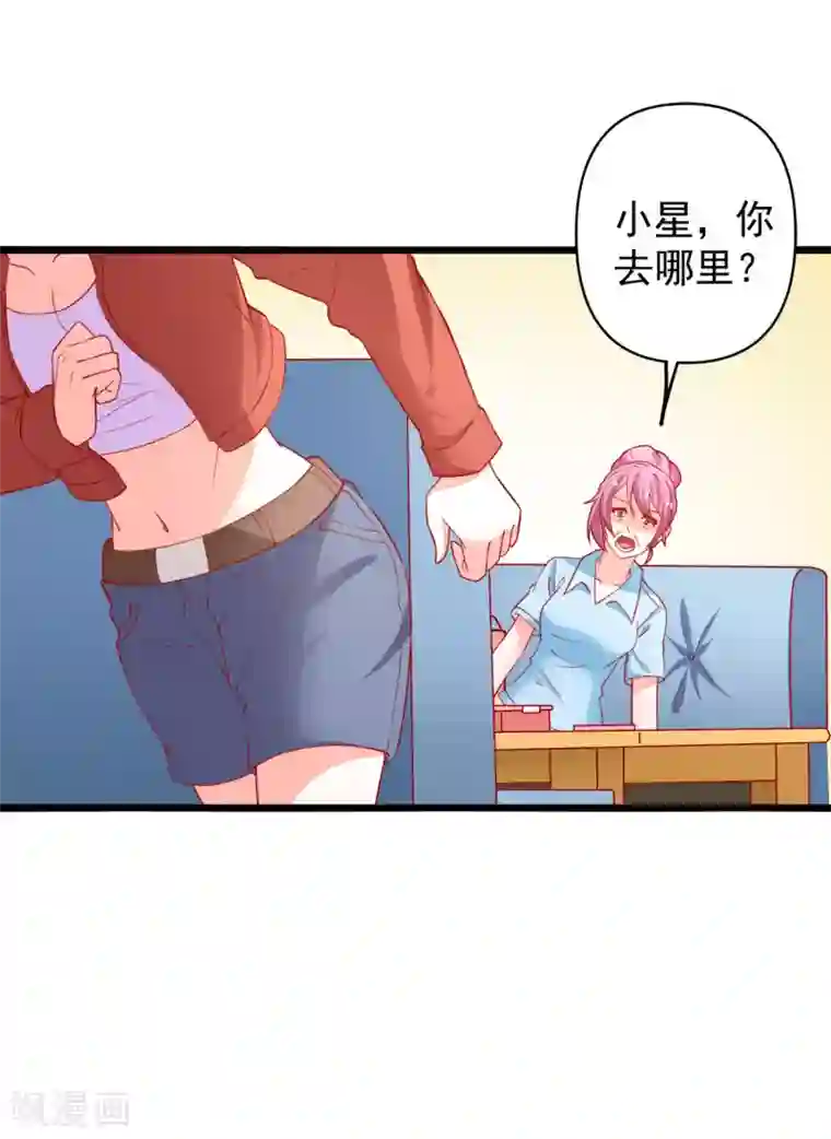 总裁保镖很御姐第67话 你的身体很好玩