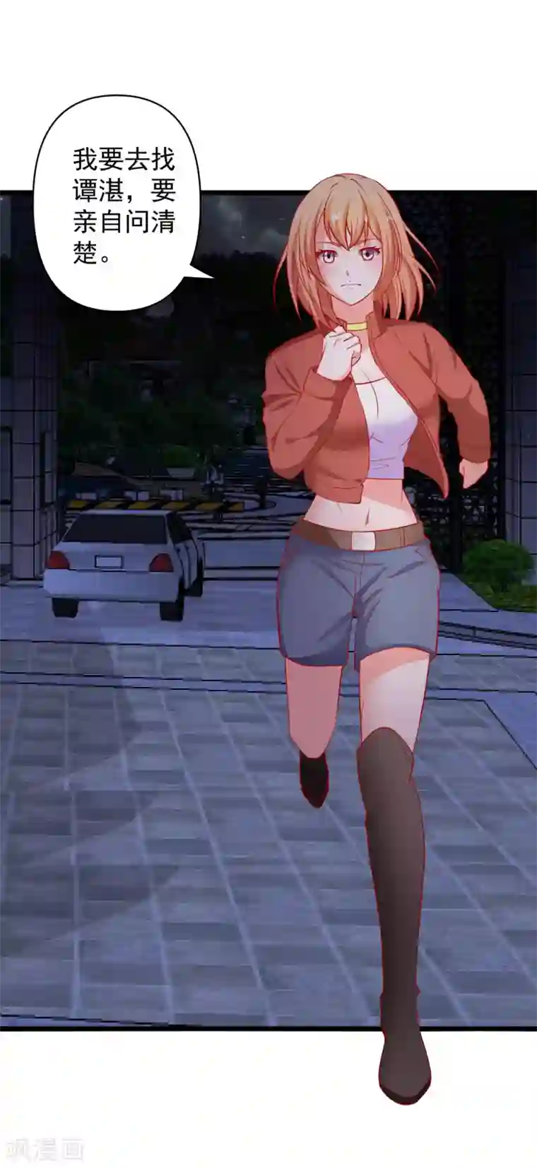 总裁保镖很御姐第67话 你的身体很好玩