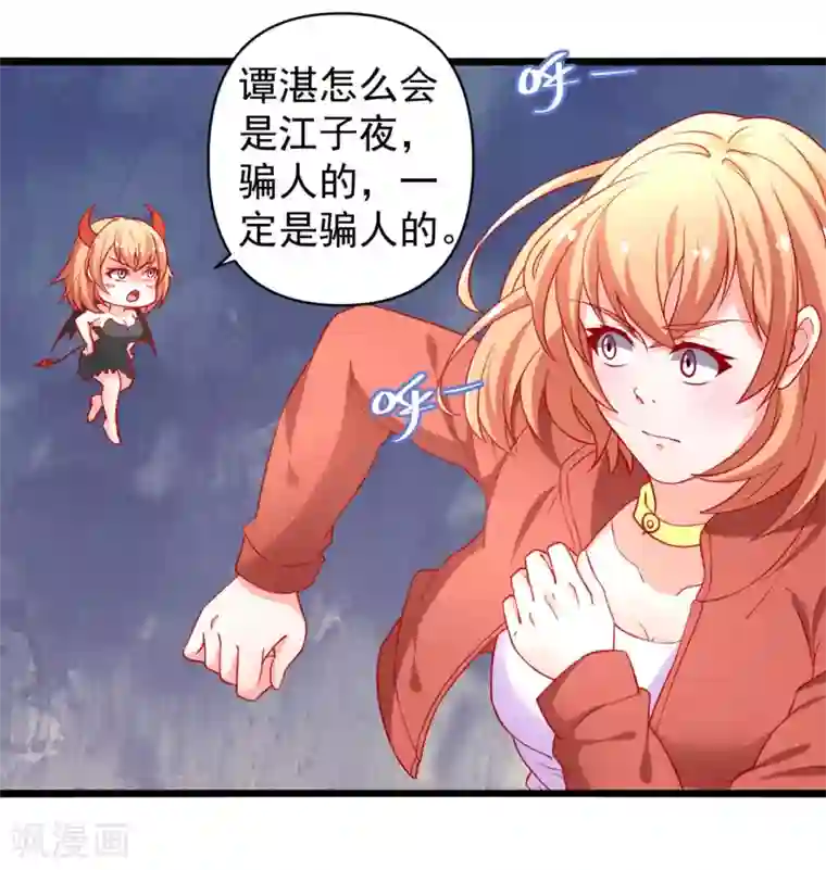 总裁保镖很御姐第67话 你的身体很好玩