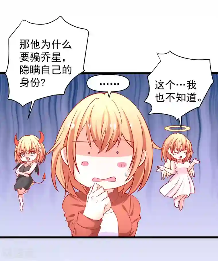 总裁保镖很御姐第67话 你的身体很好玩