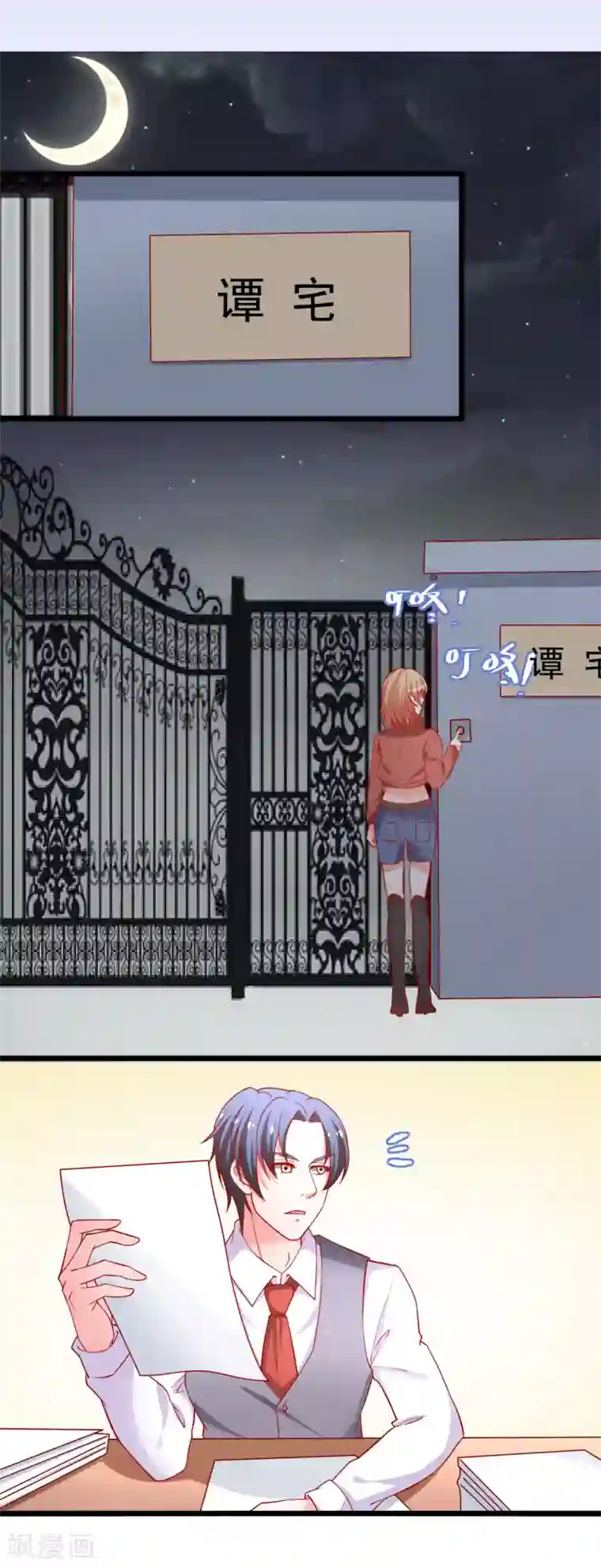 总裁保镖很御姐第67话 你的身体很好玩