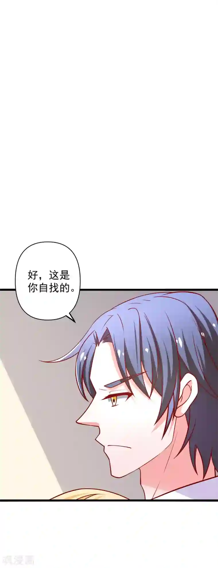 总裁保镖很御姐第68话 偿还