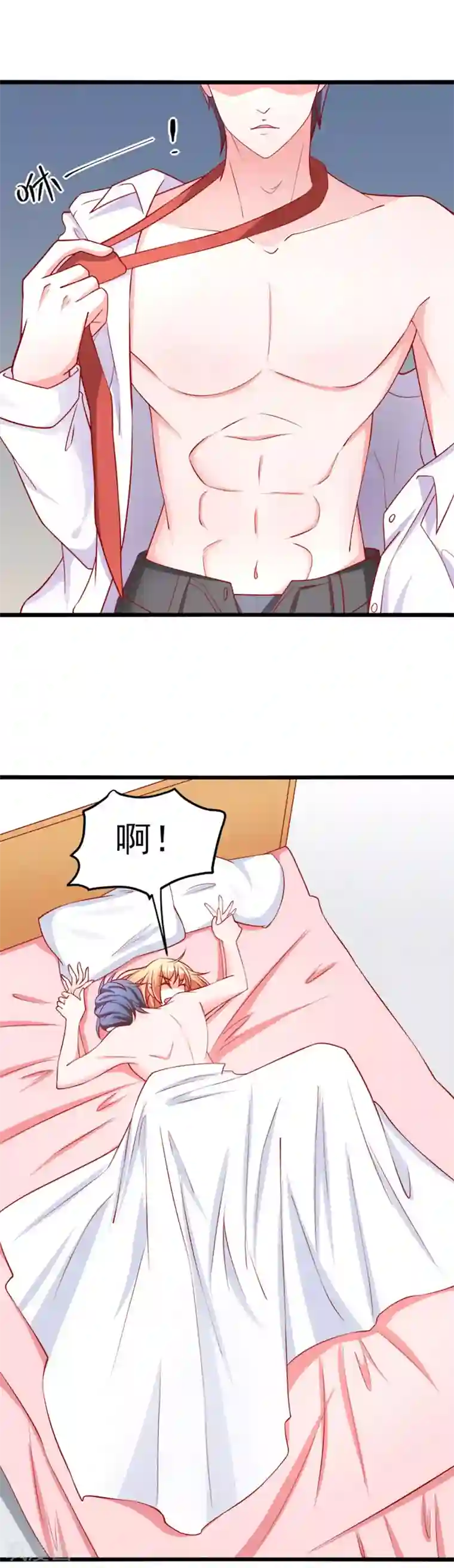 总裁保镖很御姐第68话 偿还