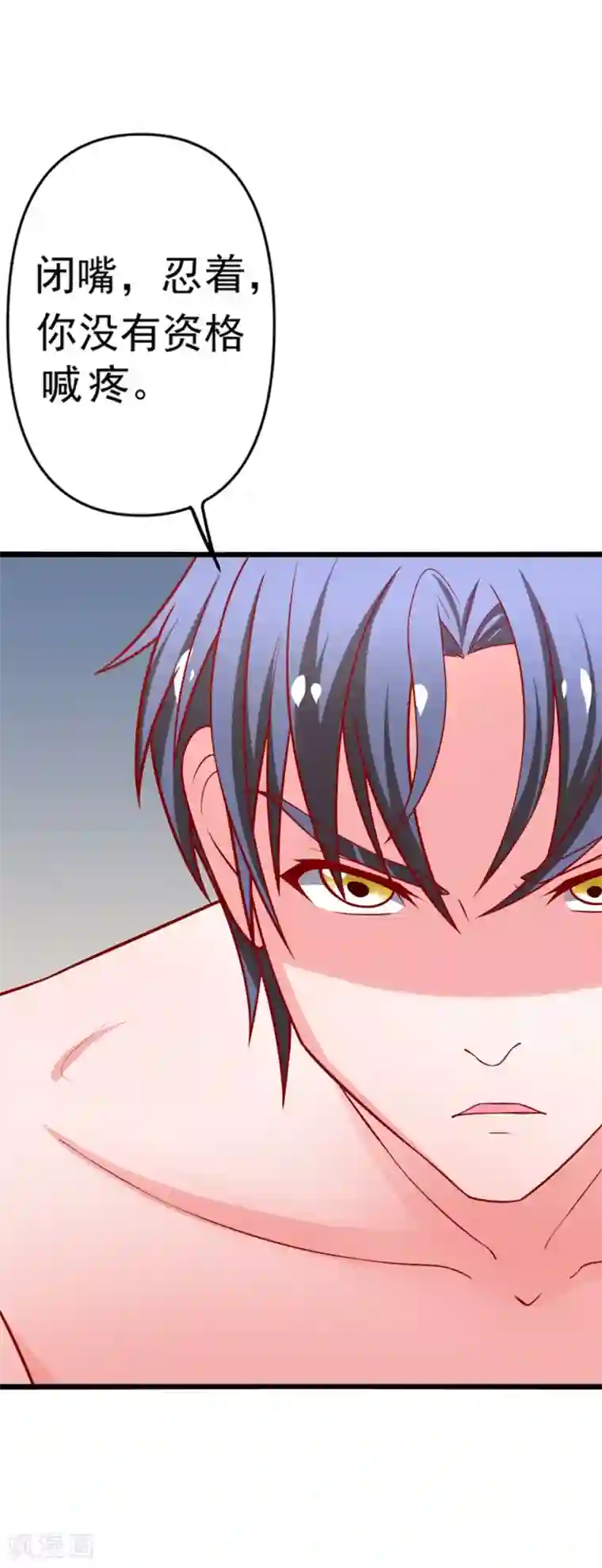 总裁保镖很御姐第68话 偿还