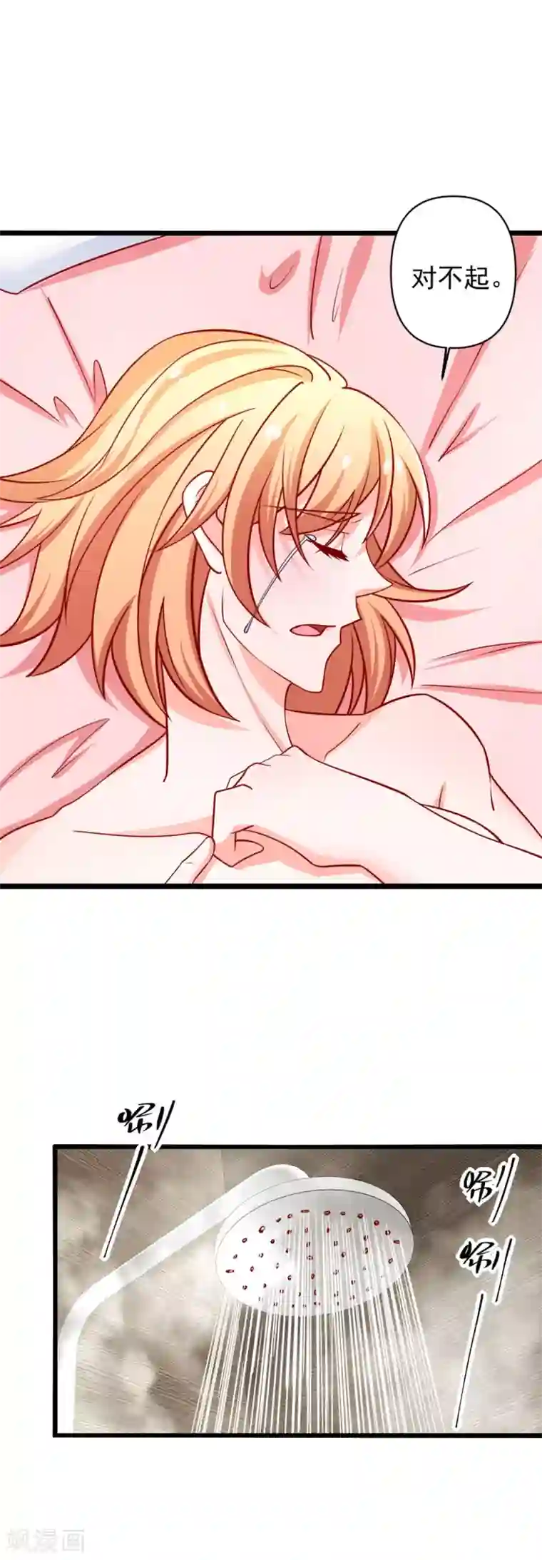 总裁保镖很御姐第68话 偿还