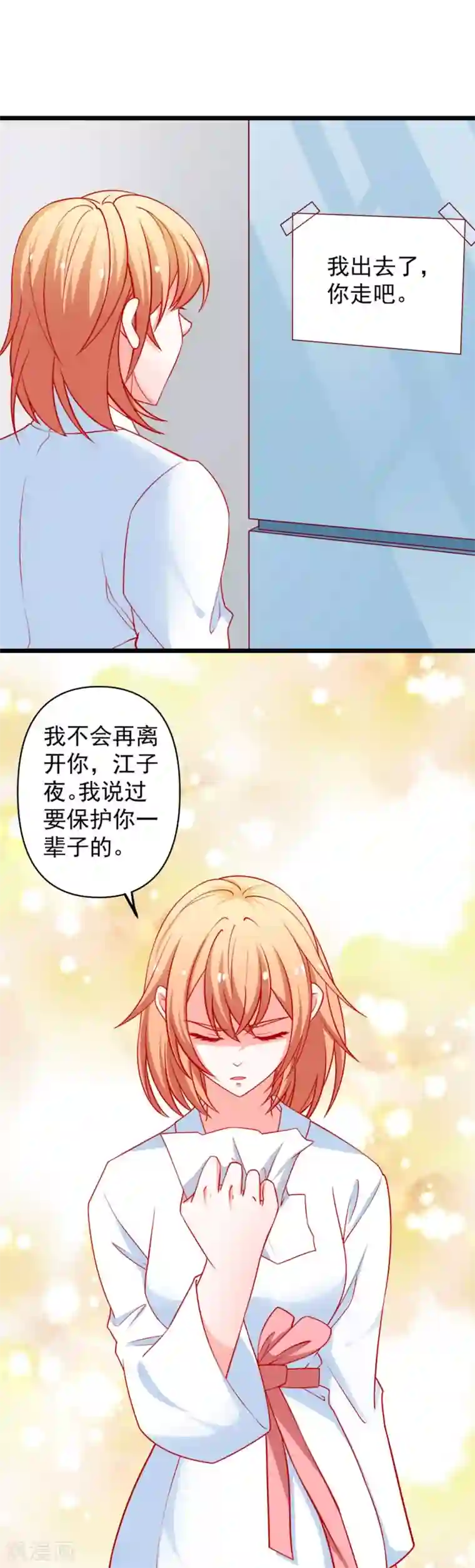 总裁保镖很御姐第68话 偿还