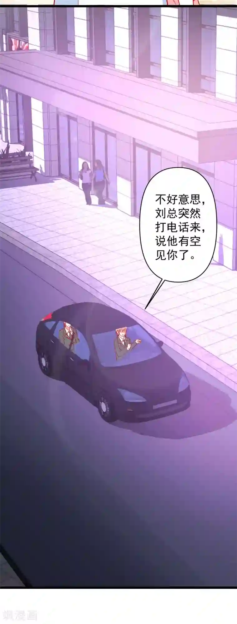 总裁保镖很御姐第68话 偿还