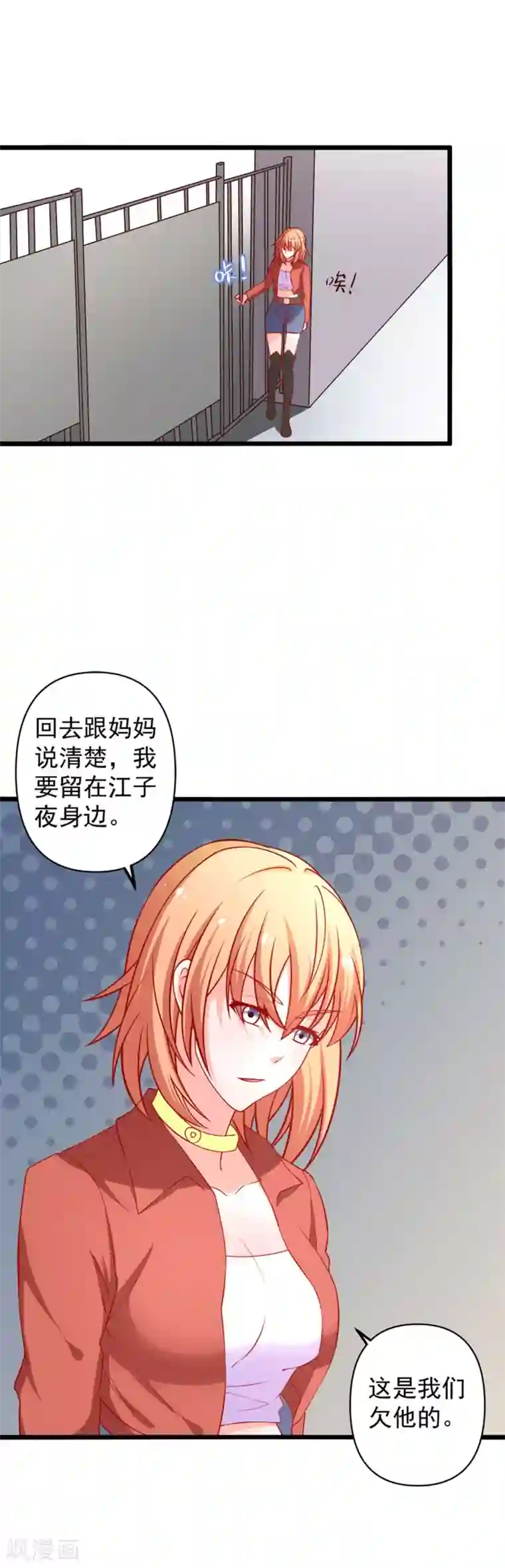 总裁保镖很御姐第68话 偿还