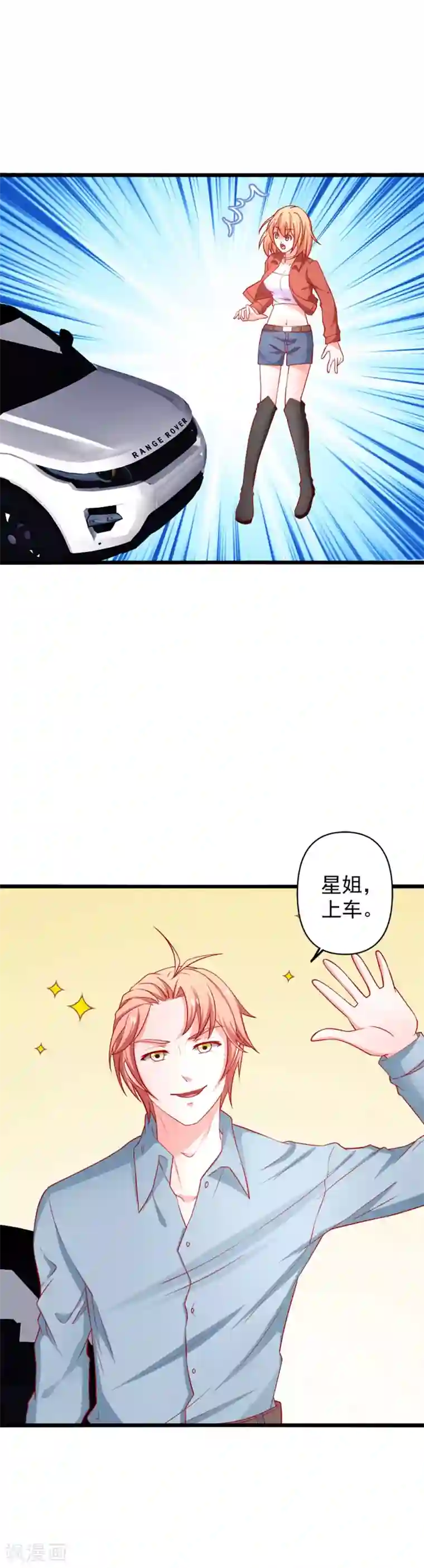 总裁保镖很御姐第68话 偿还