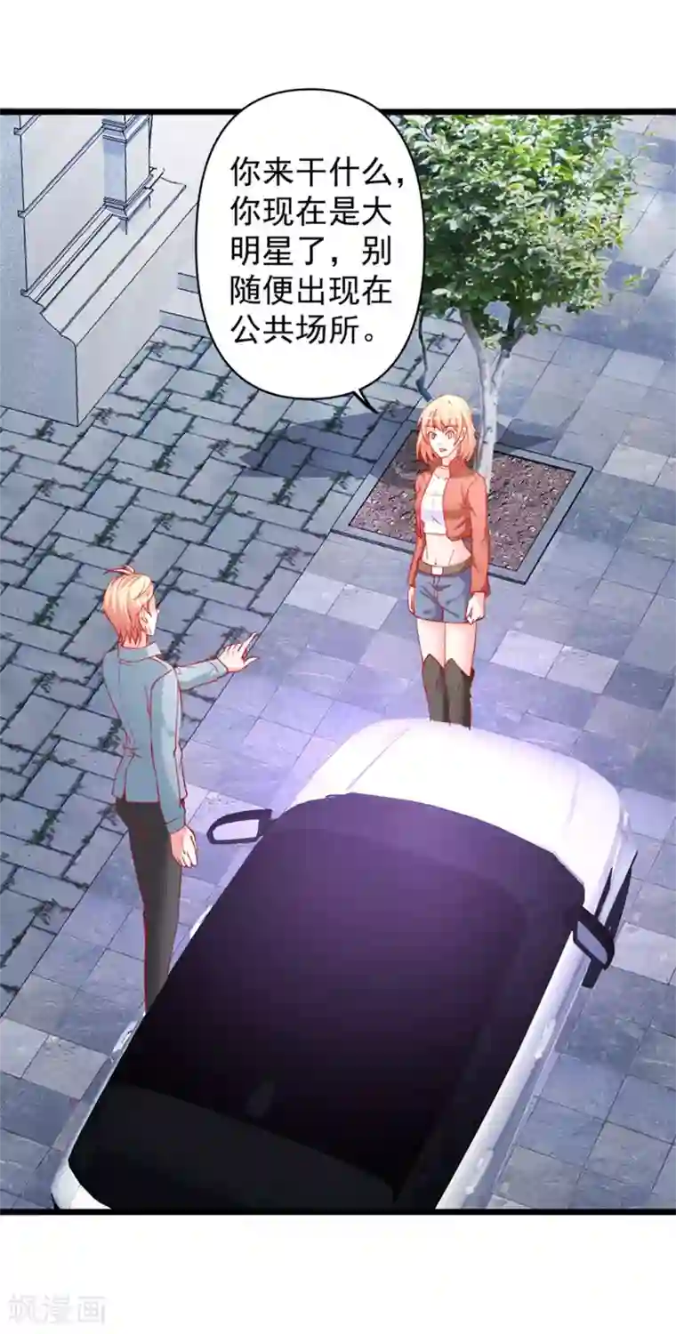 总裁保镖很御姐第68话 偿还