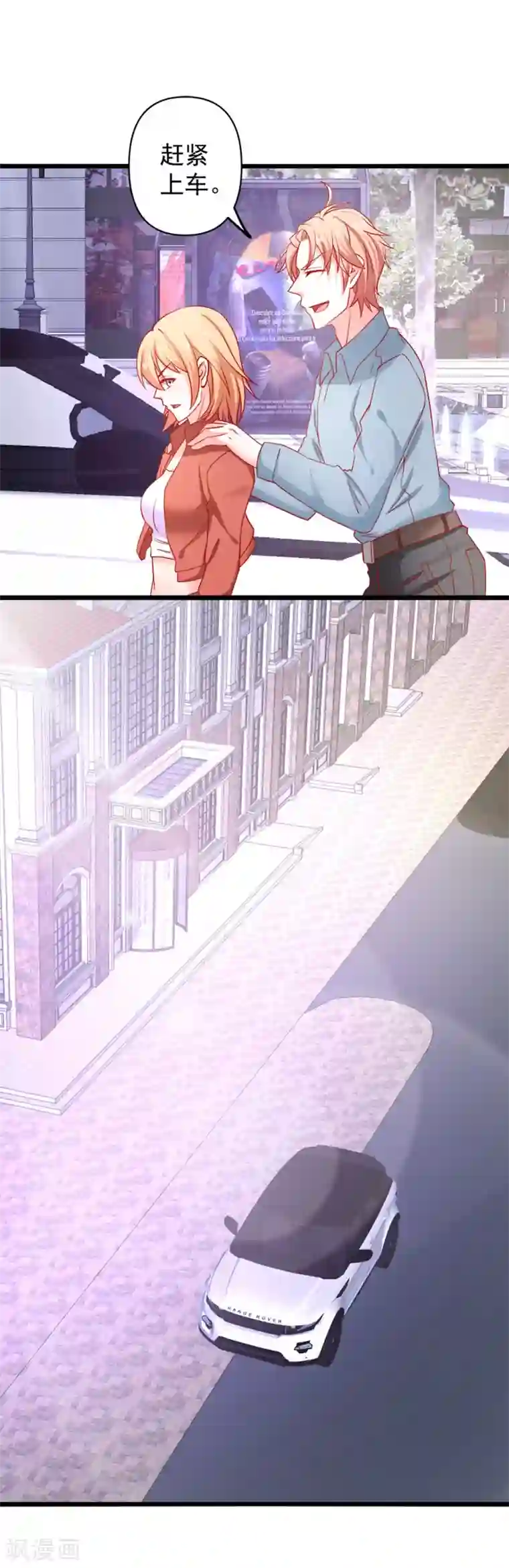 总裁保镖很御姐第68话 偿还