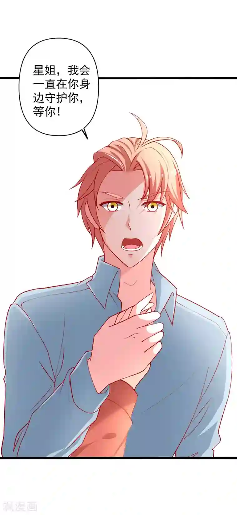 总裁保镖很御姐第68话 偿还