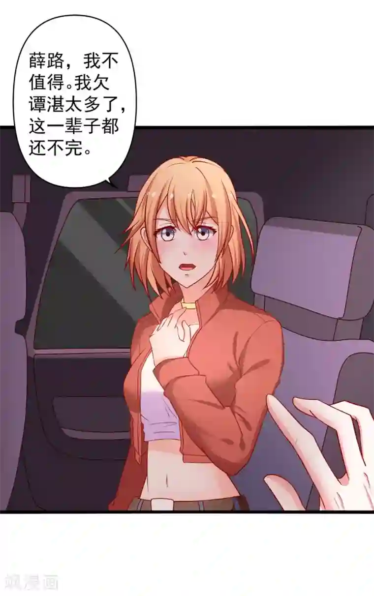 总裁保镖很御姐第68话 偿还