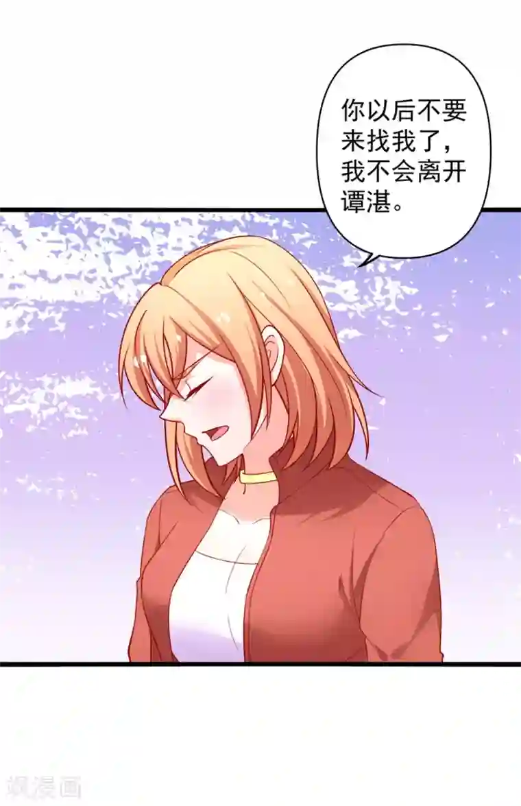 总裁保镖很御姐第68话 偿还