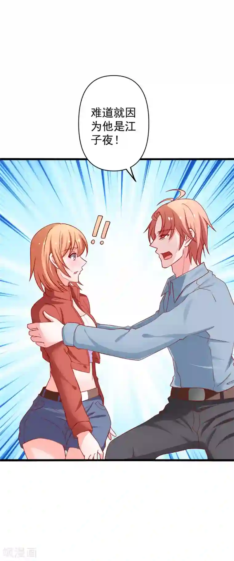 总裁保镖很御姐第68话 偿还