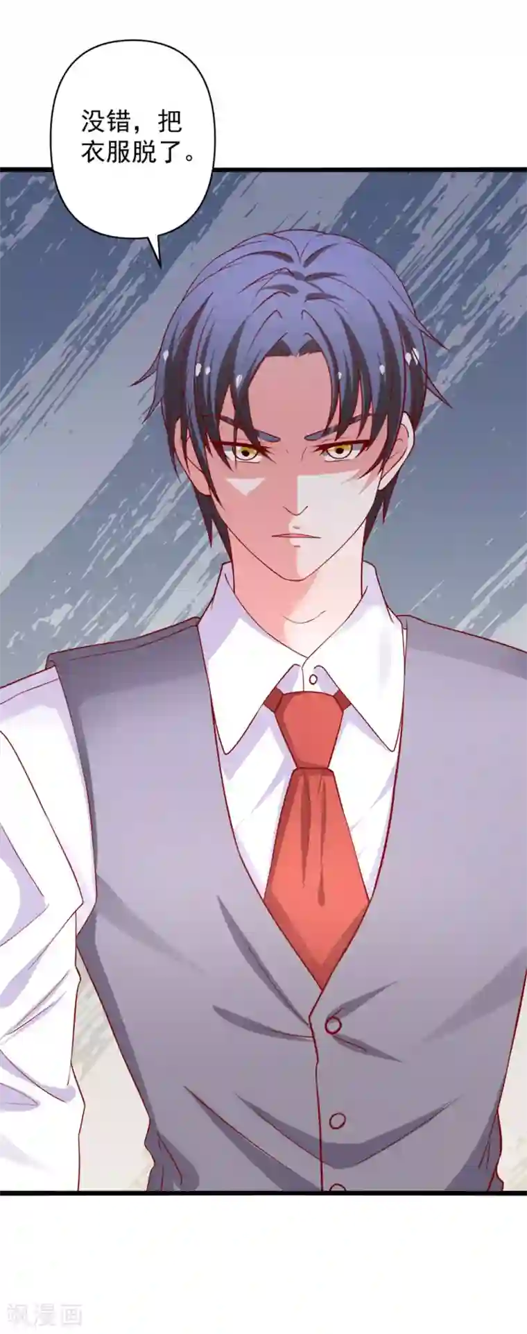 总裁保镖很御姐第68话 偿还