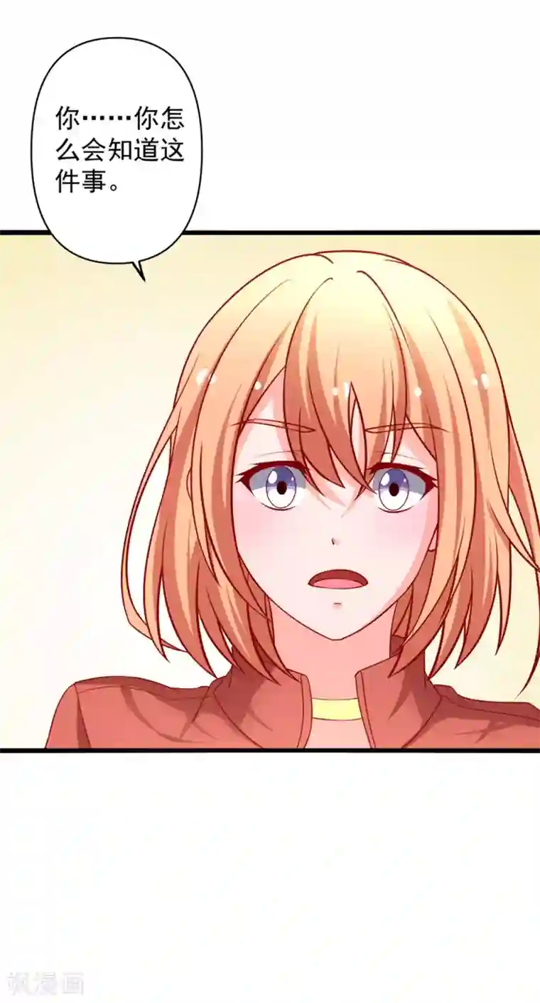 总裁保镖很御姐第68话 偿还