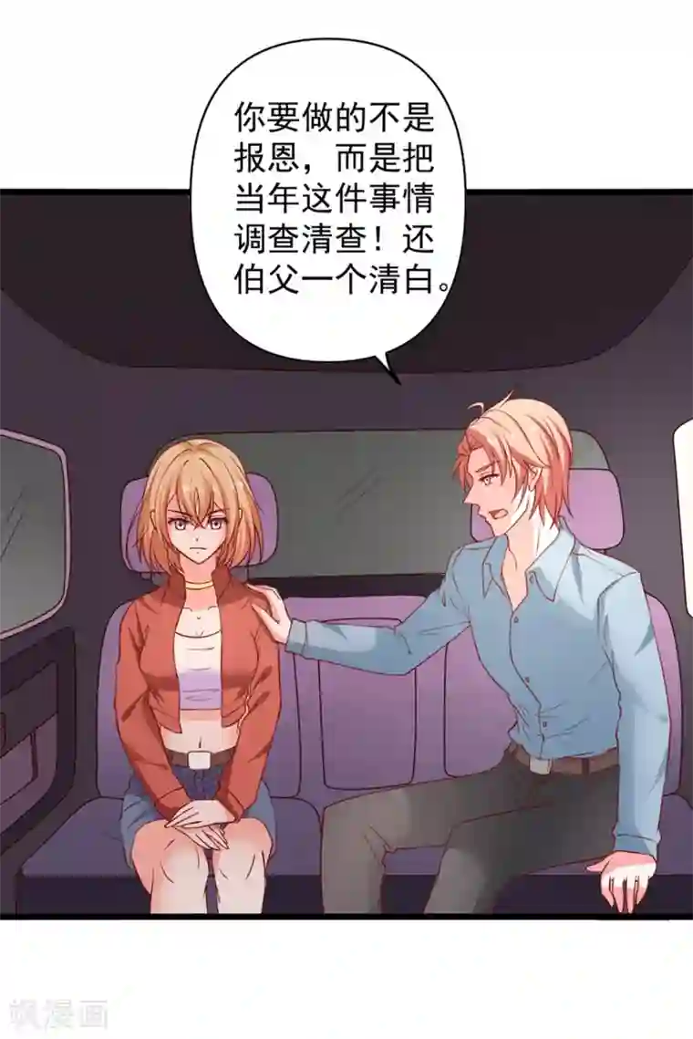 总裁保镖很御姐第68话 偿还