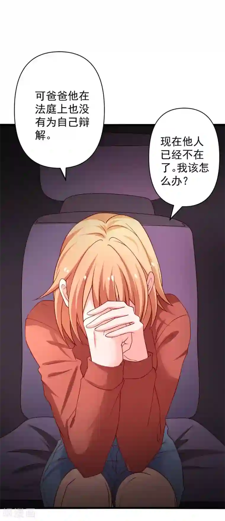 总裁保镖很御姐第68话 偿还