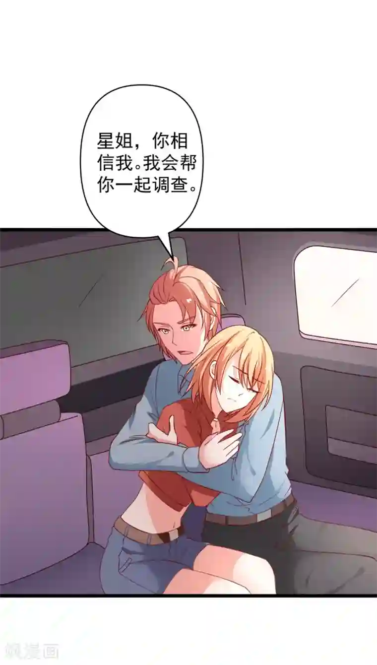 总裁保镖很御姐第68话 偿还