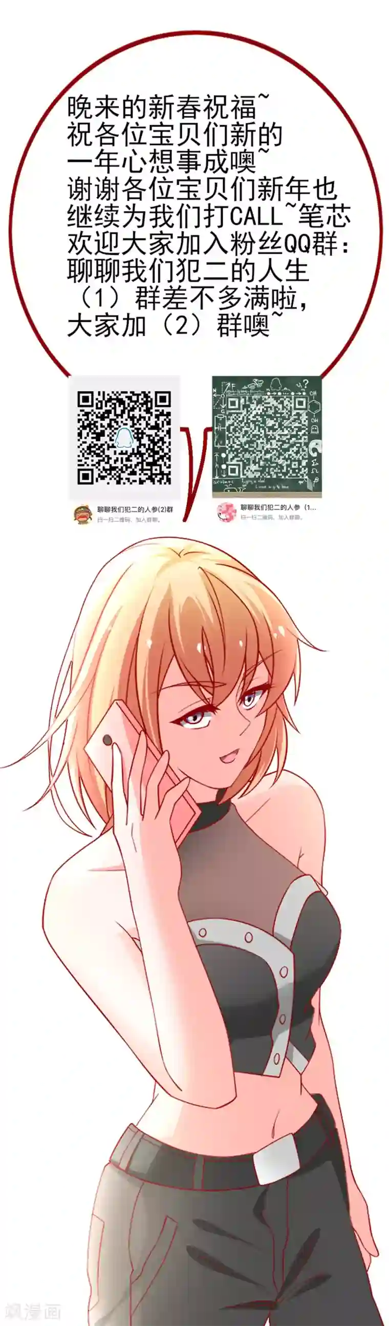 总裁保镖很御姐第68话 偿还