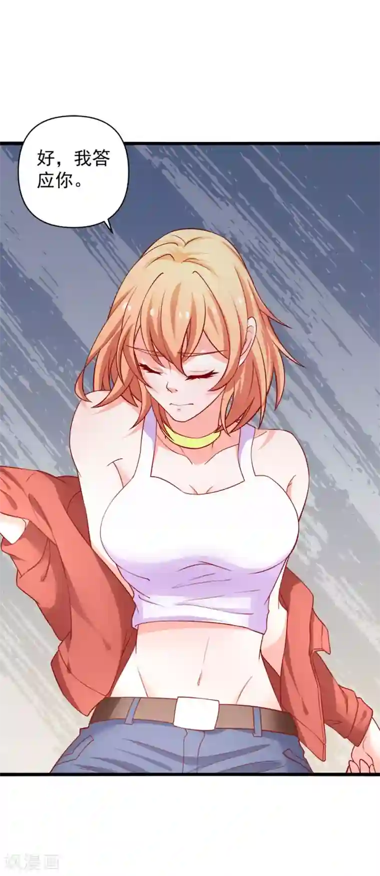 总裁保镖很御姐第68话 偿还