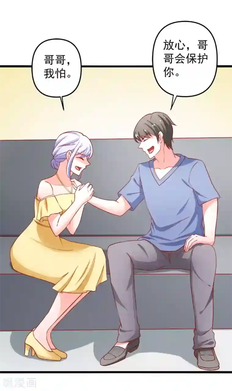 总裁保镖很御姐第69话 真人秀